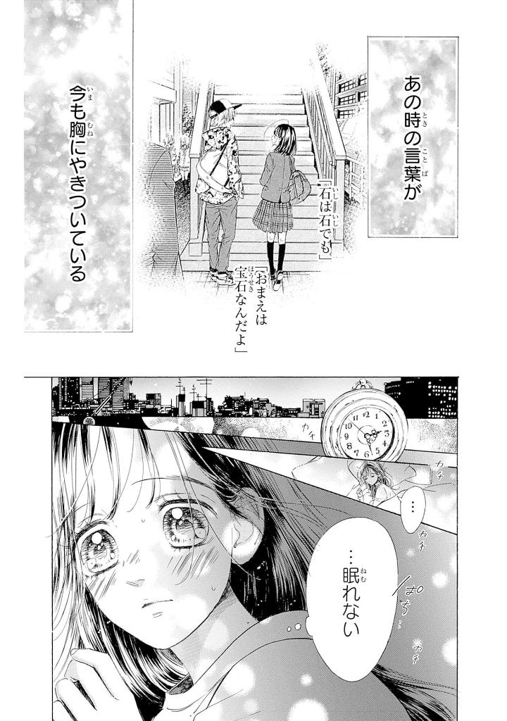 ハニーレモンソーダ 25 - honey lemon soda 25 - Ảnh 9