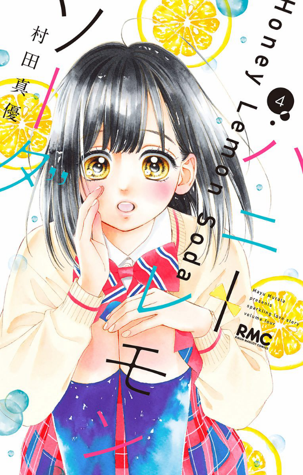ハニーレモンソーダ 4 - honey lemon soda 4 - Ảnh 2