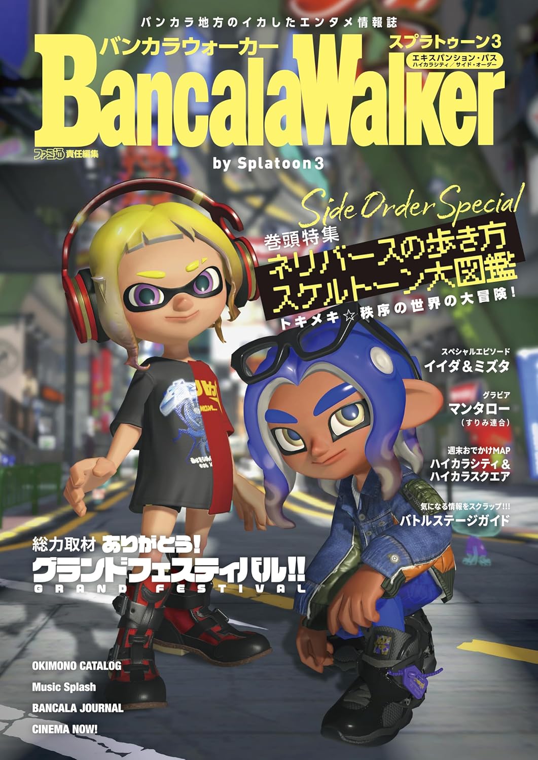 バンカラウォーカー バイ スプラトゥーン - bancalawalker by splatoon 3 - Ảnh 2