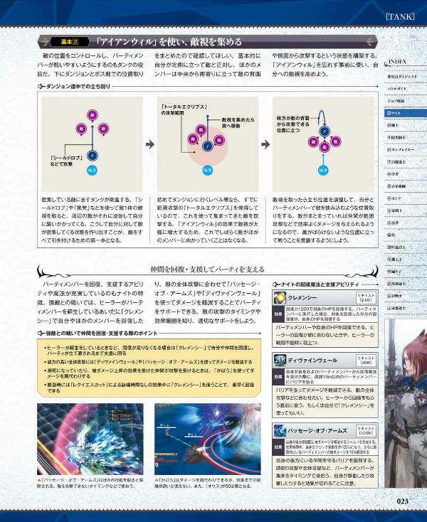 ファイナルファンタジーxiv: 漆黒のヴィランズ バトルジョブ&ダンジョン公式ガイド - final fantasy xiv: shadowbringers - battle job and dungeon official guide book - Ảnh 8