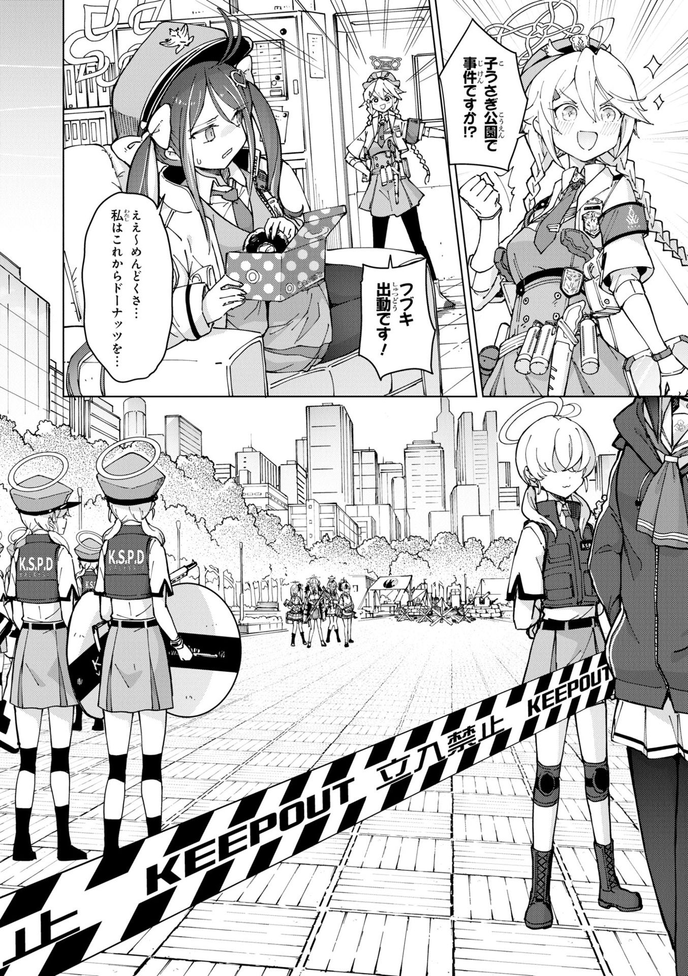 ブルーアーカイブ コミックアンソロジー - blue archive comic anthology - Ảnh 13