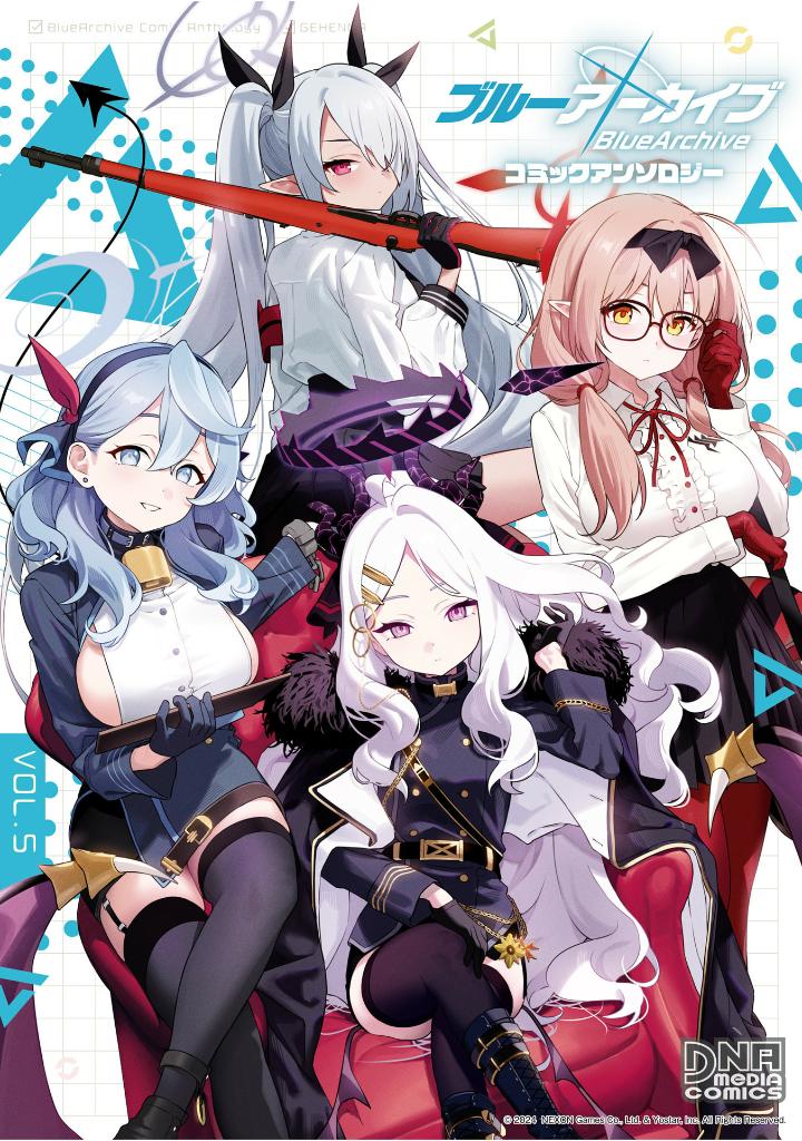 ブルーアーカイブ コミックアンソロジー vol.5 - blue archive comic anthology 5 - Ảnh 2