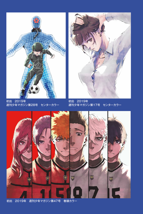 ブルーロック キャラクターブック egoist bible - Ảnh 5