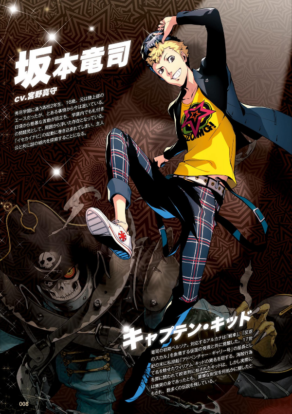 ペルソナ5 ザ・ロイヤル 公式コンプリートガイド - Persona 5 The Royal Official Complete Guide Book Art Game - Ảnh 10