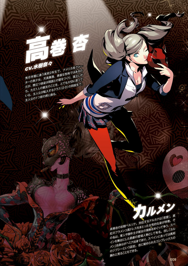 ペルソナ5 ザ・ロイヤル 公式コンプリートガイド - Persona 5 The Royal Official Complete Guide Book Art Game - Ảnh 11