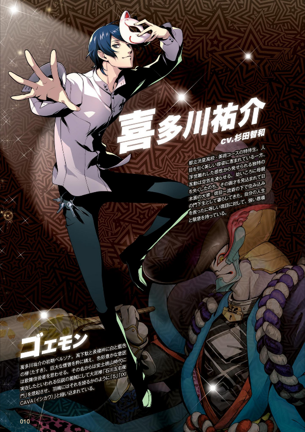 ペルソナ5 ザ・ロイヤル 公式コンプリートガイド - Persona 5 The Royal Official Complete Guide Book Art Game - Ảnh 12
