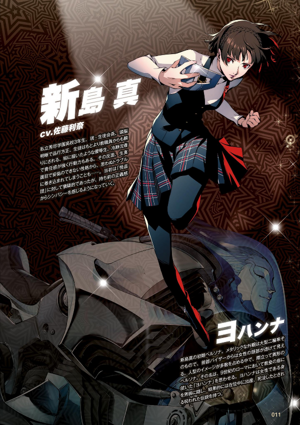 ペルソナ5 ザ・ロイヤル 公式コンプリートガイド - Persona 5 The Royal Official Complete Guide Book Art Game - Ảnh 13