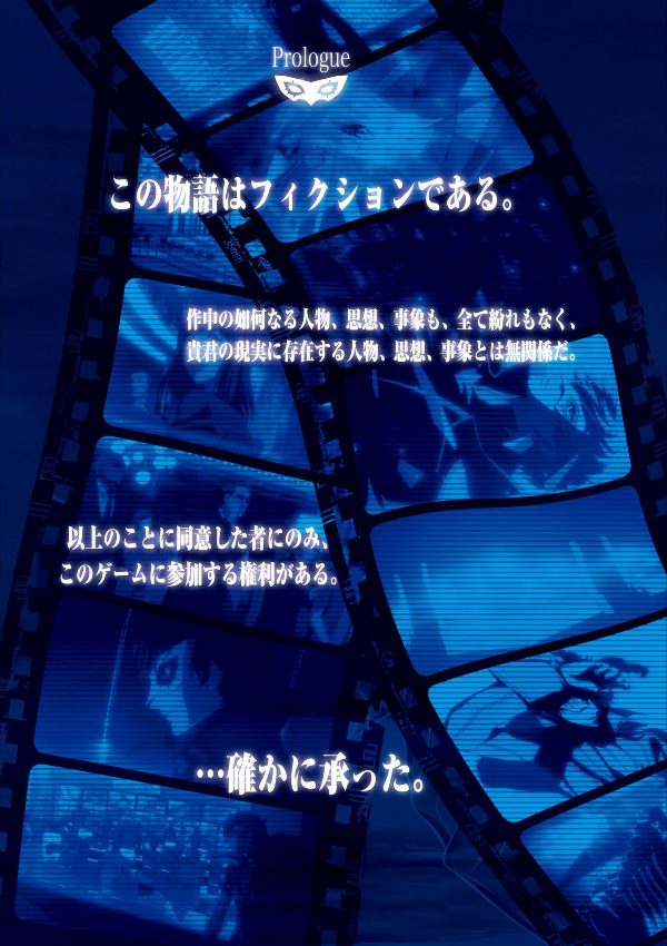 ペルソナ5 ザ・ロイヤル 公式コンプリートガイド - Persona 5 The Royal Official Complete Guide Book Art Game - Ảnh 6