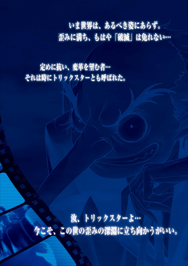 ペルソナ5 ザ・ロイヤル 公式コンプリートガイド - Persona 5 The Royal Official Complete Guide Book Art Game - Ảnh 7