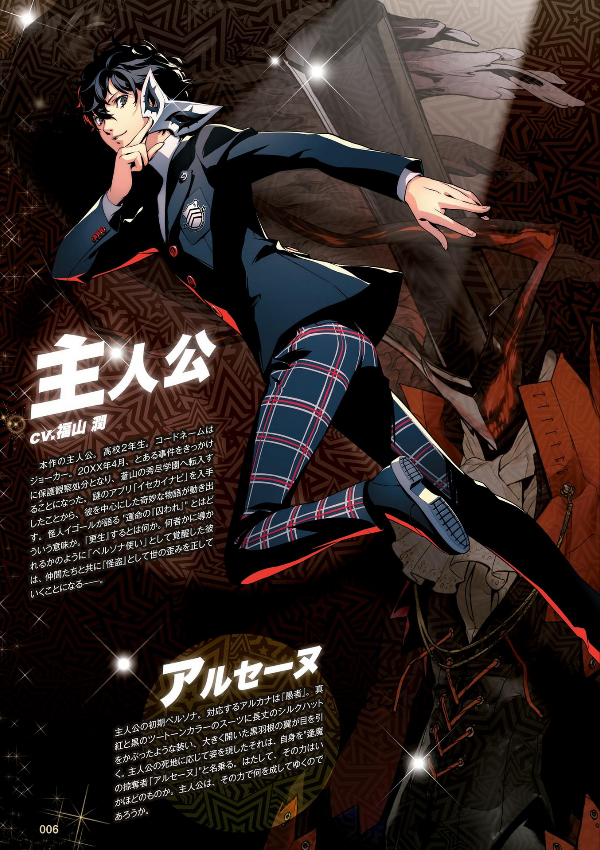 ペルソナ5 ザ・ロイヤル 公式コンプリートガイド - Persona 5 The Royal Official Complete Guide Book Art Game - Ảnh 8
