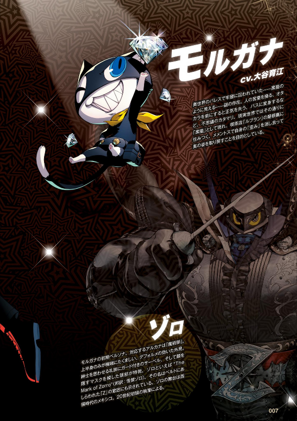 ペルソナ5 ザ・ロイヤル 公式コンプリートガイド - Persona 5 The Royal Official Complete Guide Book Art Game - Ảnh 9