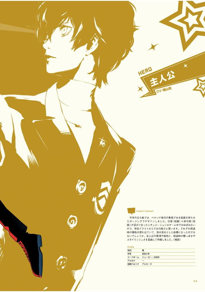 ペルソナ5 ザ・ロイヤル 公式美術設定集 - Persona 5 The Royal Official Design Works - Ảnh 6