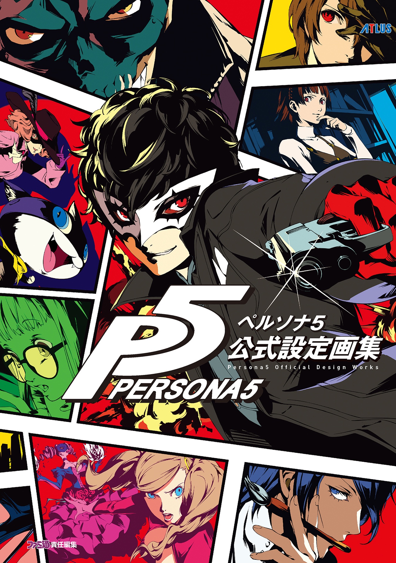 ペルソナ５　公式設定画集 PERUSONA GO KOUSHIKI SETTEI GASHUU - Ảnh 2