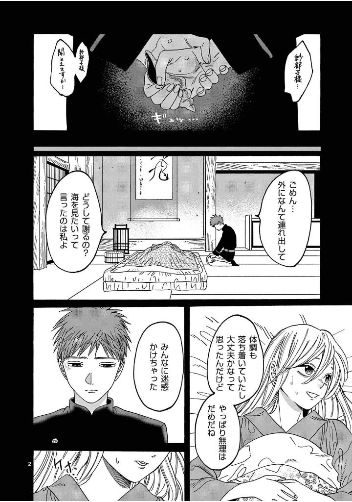 ホタルの嫁入り - hotaru no yomeiri 4 - firefly wedding - Ảnh 4