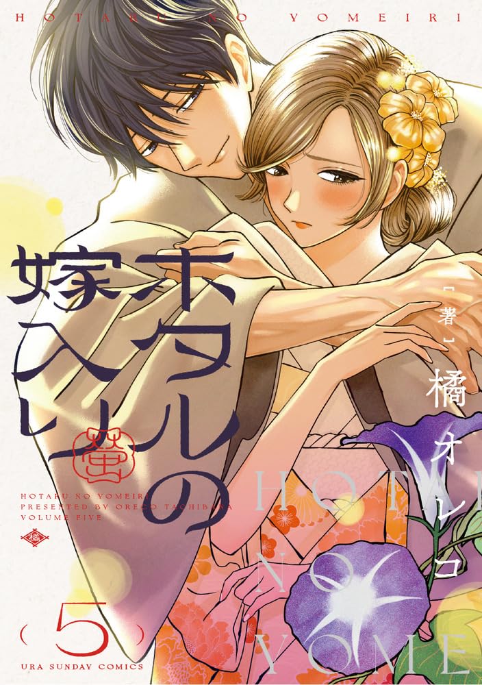 ホタルの嫁入り - hotaru no yomeiri 5 - firefly wedding - Ảnh 2