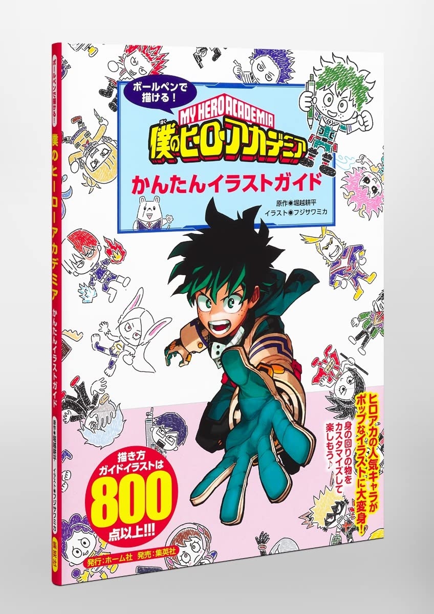 ボールペンで描ける! 僕のヒーローアカデミア かんたんイラストガイド boku no hirouakademia kanta n irasuto - Ảnh 6