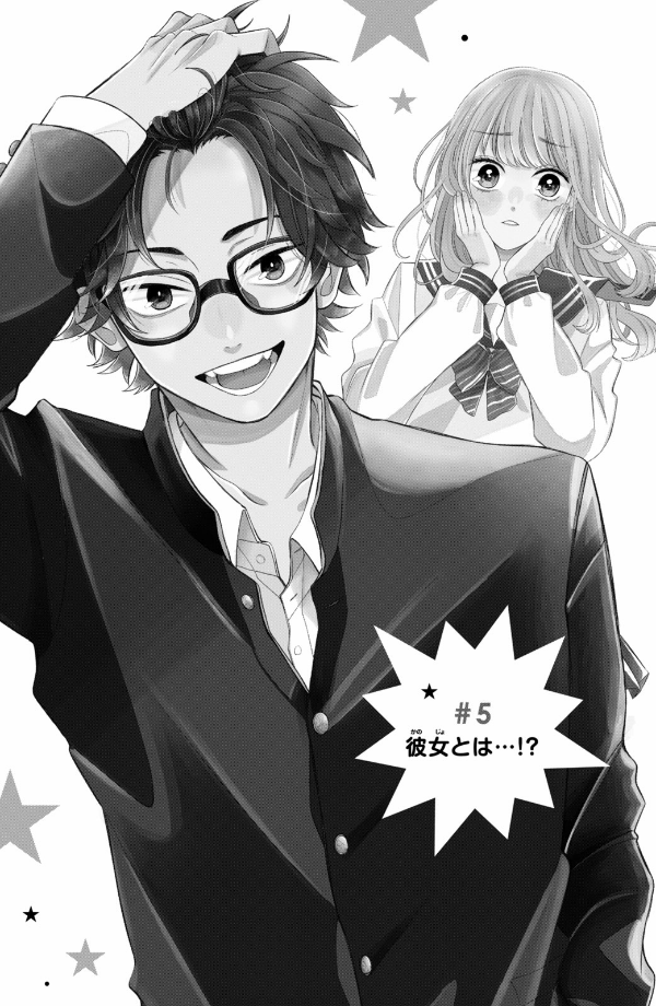 メガネ、時々、ヤンキーくん - megane, tokidoki, yankee-kun 2 - Ảnh 5