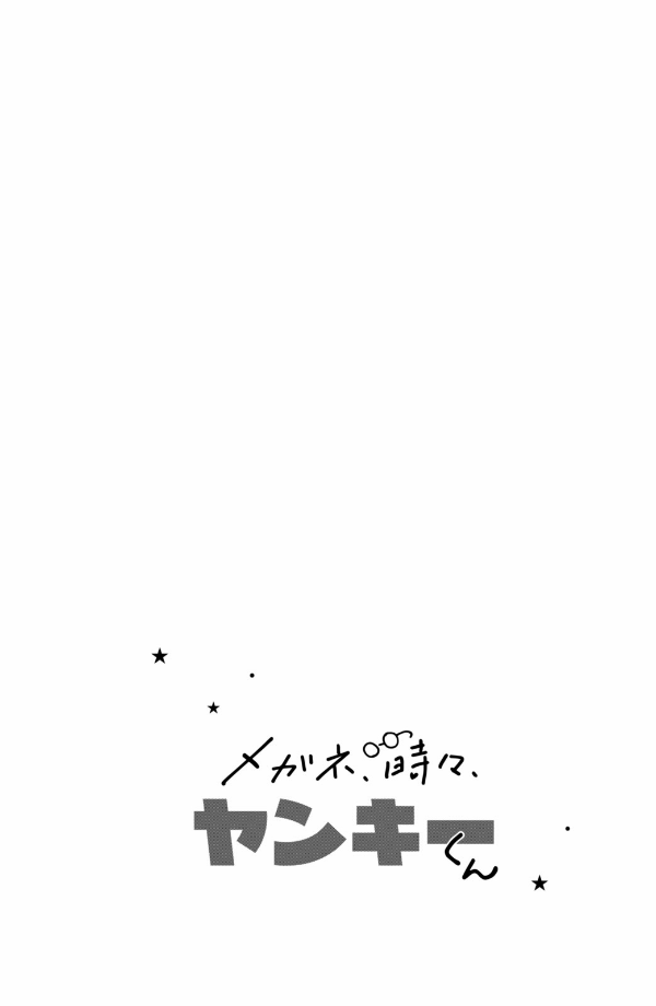 メガネ、時々、ヤンキーくん - megane, tokidoki, yankee-kun 3 - Ảnh 6