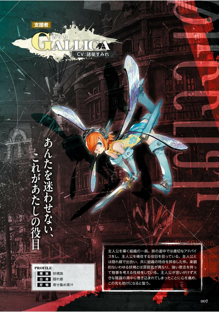 メタファー:リファンタジオ 公式パーフェクトガイド - Metaphor: Refantasio Official Perfect Guide - Ảnh 10