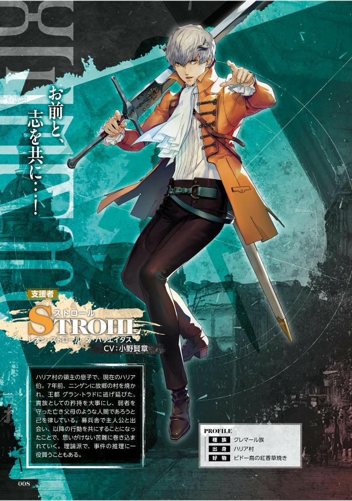 メタファー:リファンタジオ 公式パーフェクトガイド - Metaphor: Refantasio Official Perfect Guide - Ảnh 11