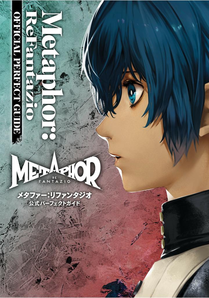 メタファー:リファンタジオ 公式パーフェクトガイド - Metaphor: Refantasio Official Perfect Guide - Ảnh 3