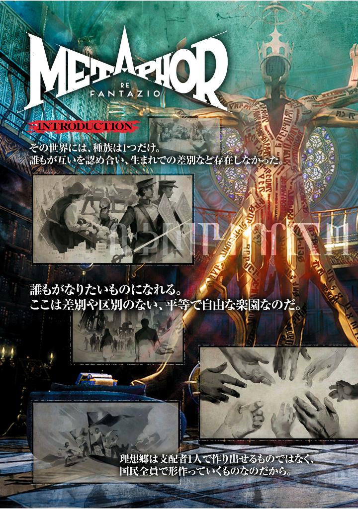 メタファー:リファンタジオ 公式パーフェクトガイド - Metaphor: Refantasio Official Perfect Guide - Ảnh 5