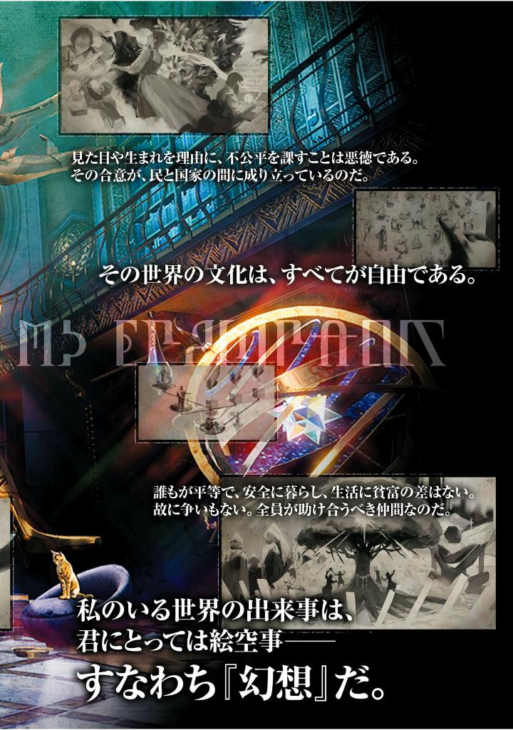 メタファー:リファンタジオ 公式パーフェクトガイド - Metaphor: Refantasio Official Perfect Guide - Ảnh 6