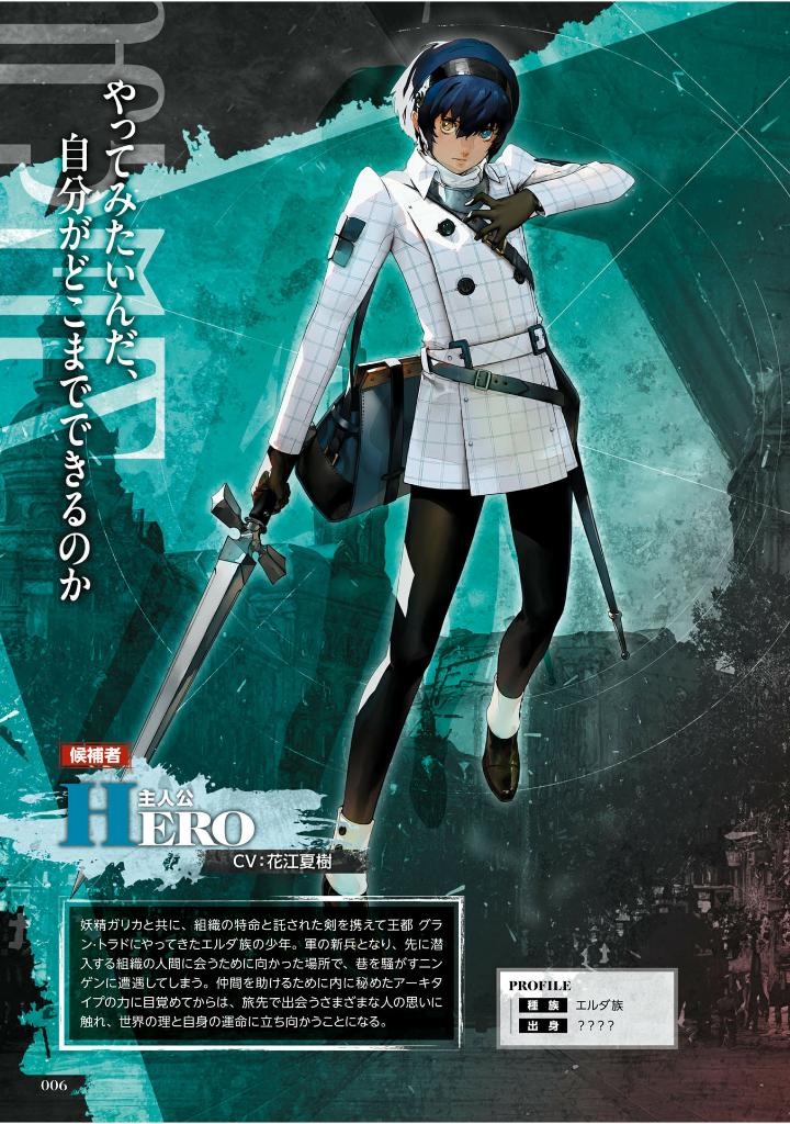 メタファー:リファンタジオ 公式パーフェクトガイド - Metaphor: Refantasio Official Perfect Guide - Ảnh 9