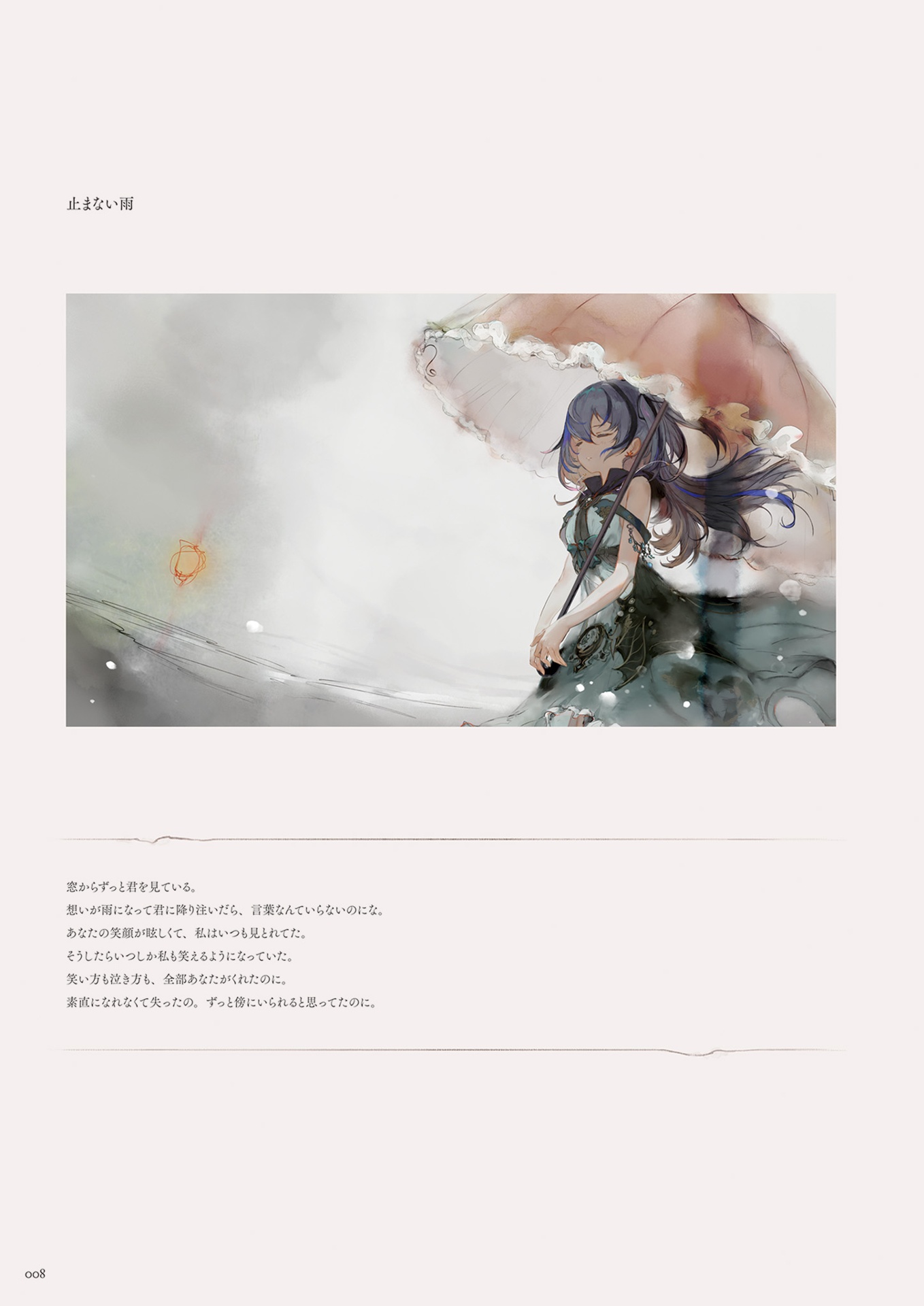 メメントモリ official art book - memento mori official art book - Ảnh 10