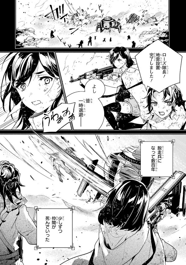 ヨルハ 真珠湾降下作戦記録 2巻 - yoruha shinjuwan kouka sakusen kiroku 2 - Ảnh 8