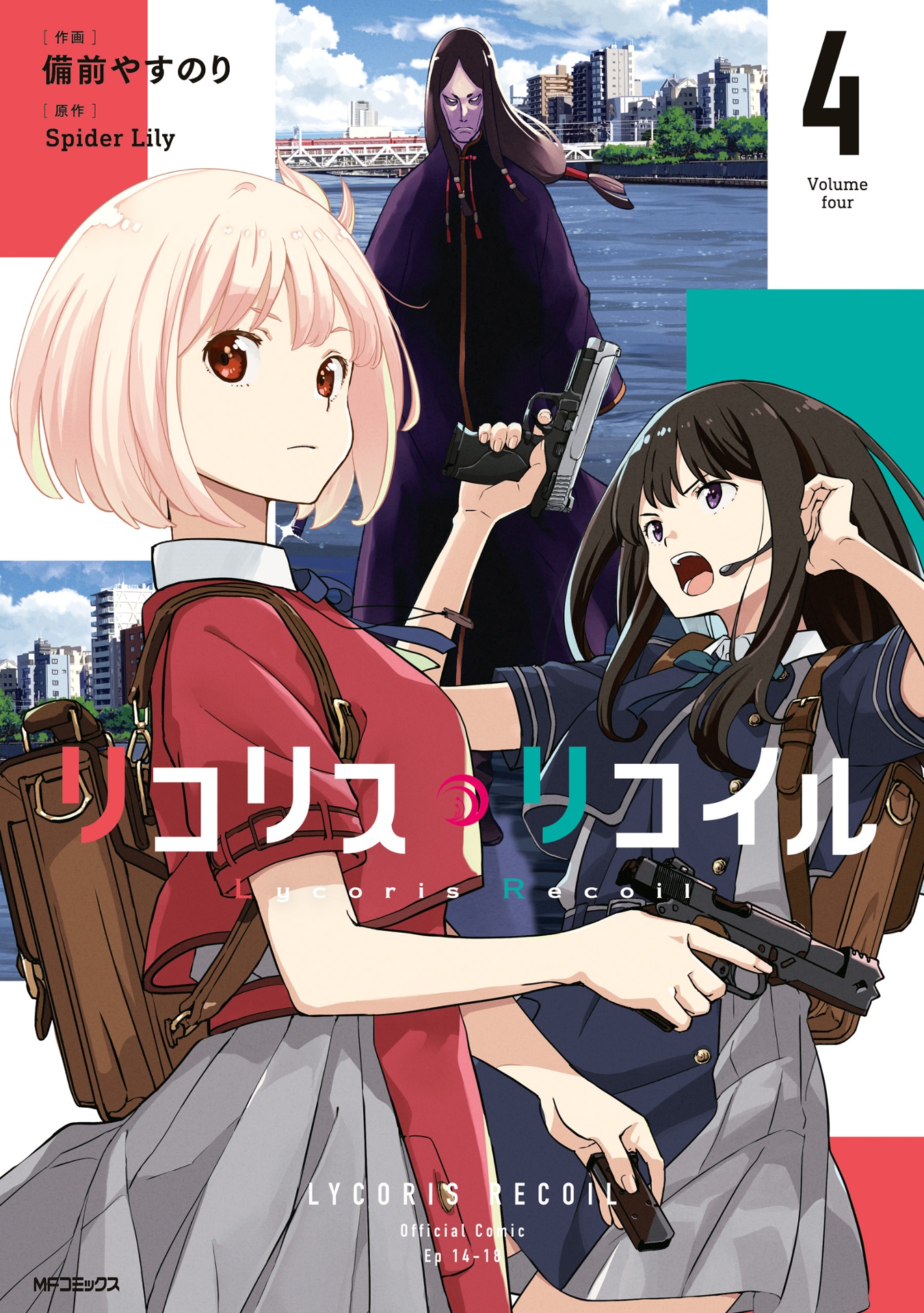 リコリス・リコイル 4 - lycoris recoil 4 - Ảnh 2