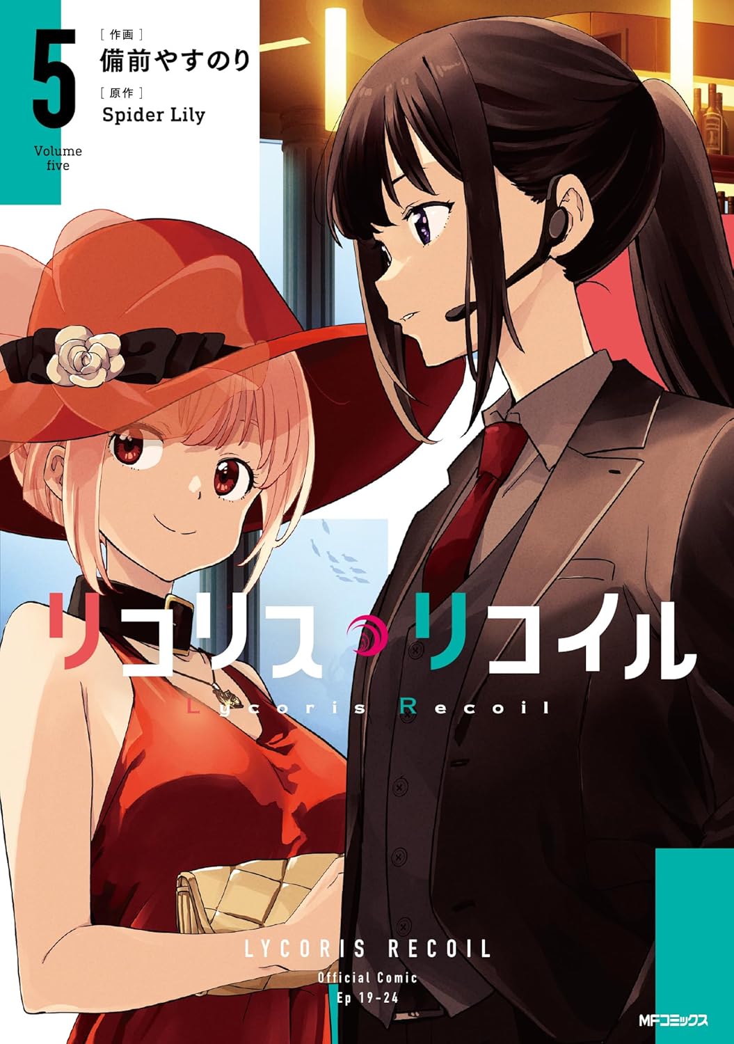 リコリス・リコイル 5 - lycoris recoil 5 - Ảnh 2