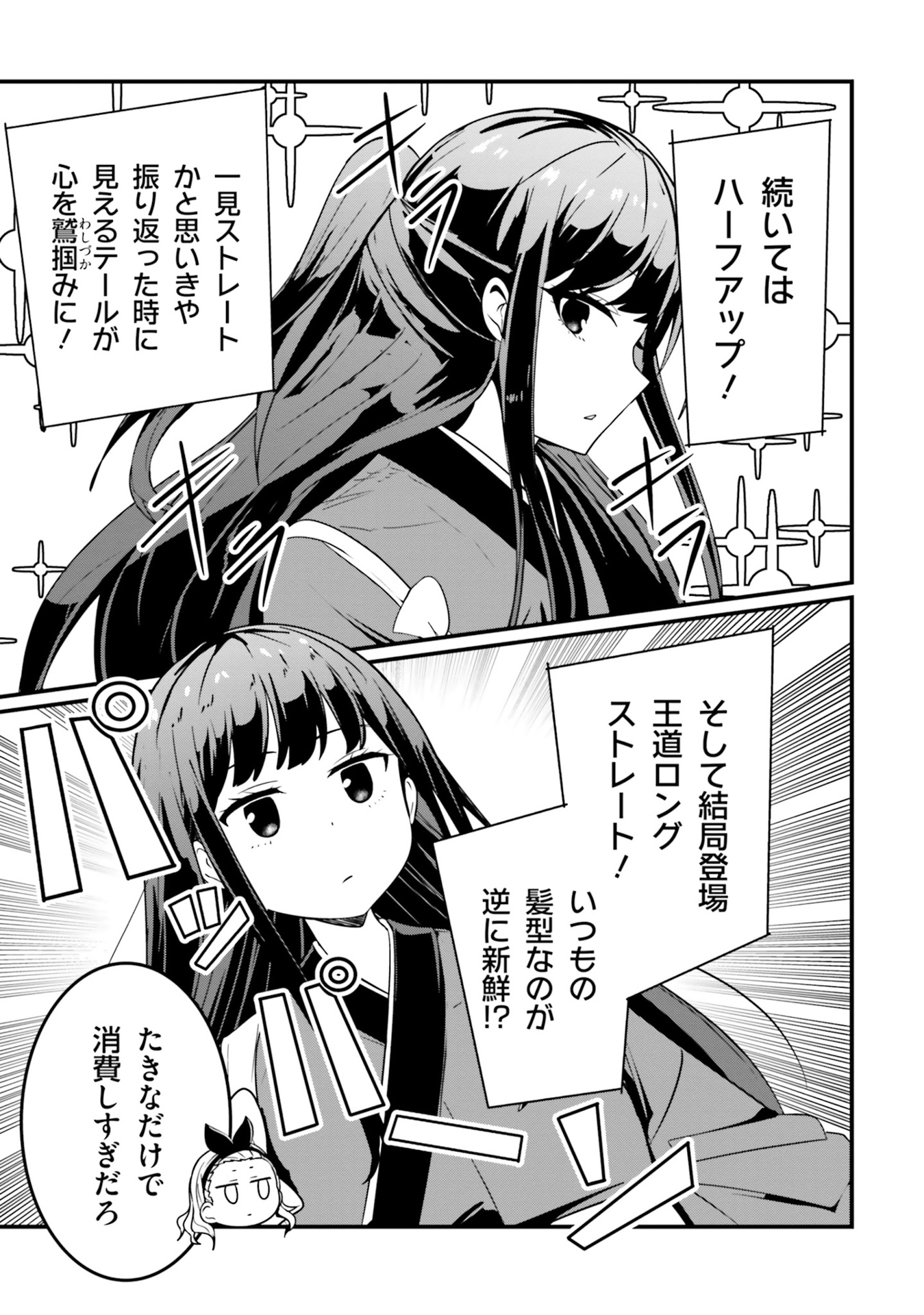 リコリス・リコイル 公式コミックアンソロジー リピート - lycoris recoil official comic anthology repeat - Ảnh 12