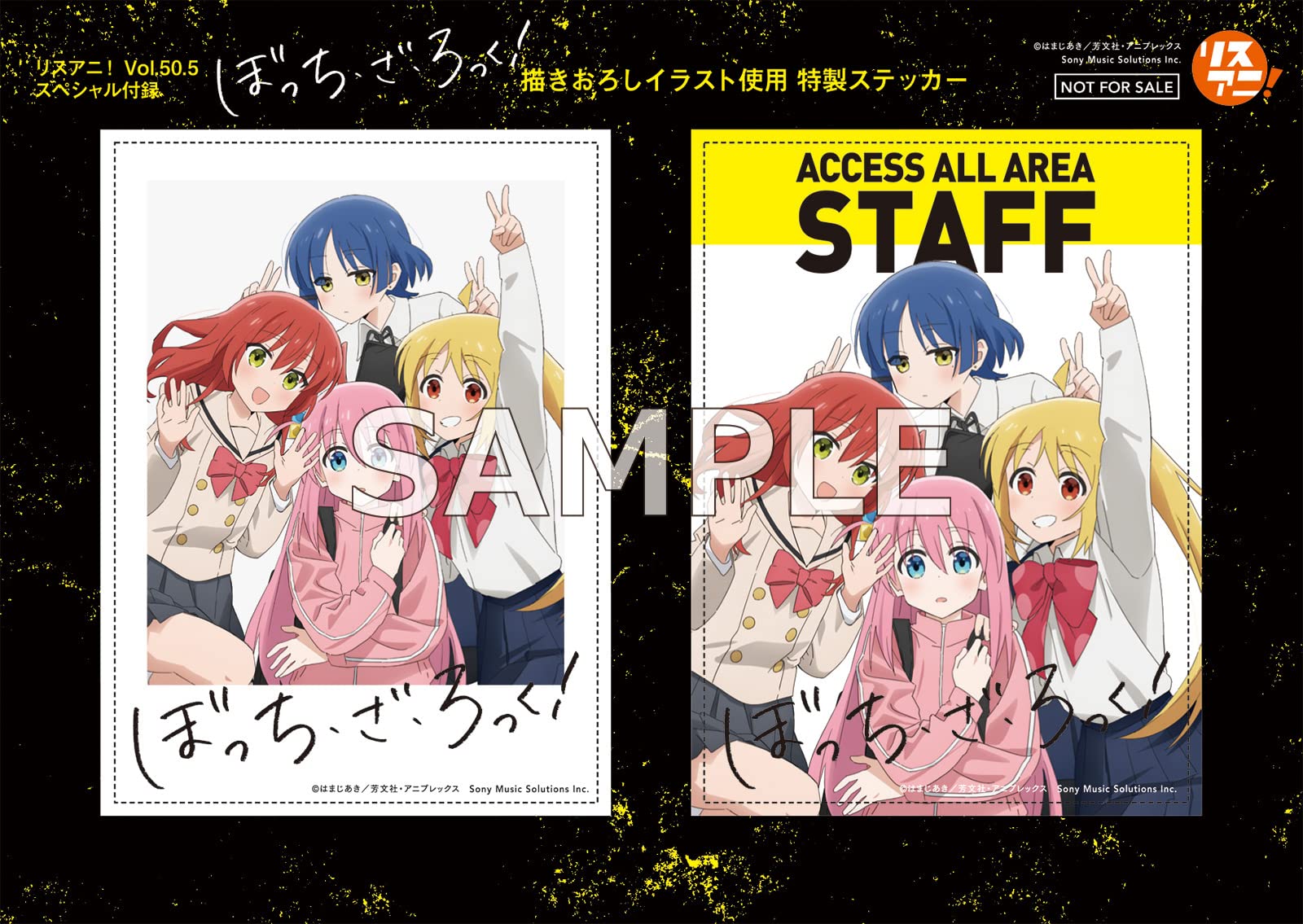 リスアニ!vol. 50.5 ぼっち・ざ・ろっく!号デラックスエディション - lisani! vol.50.5 bocchi the rock! deluxe edition - Ảnh 3