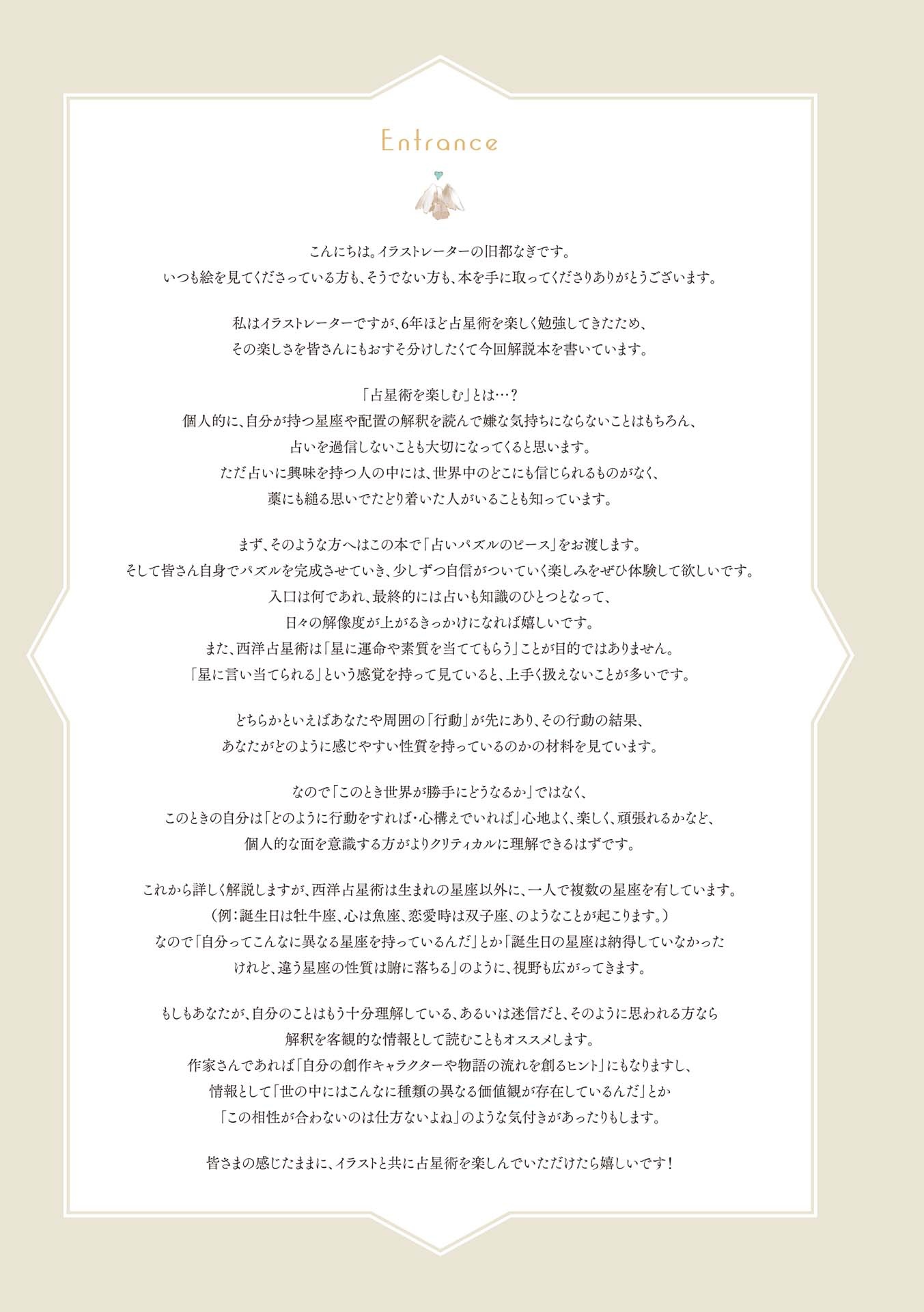 リュエルコミックス - hotel astrology - Ảnh 5