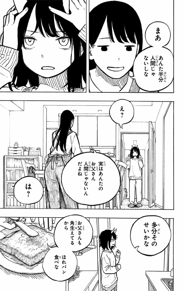 ルリドラゴン 1 - ruri dragon 1 - Ảnh 10