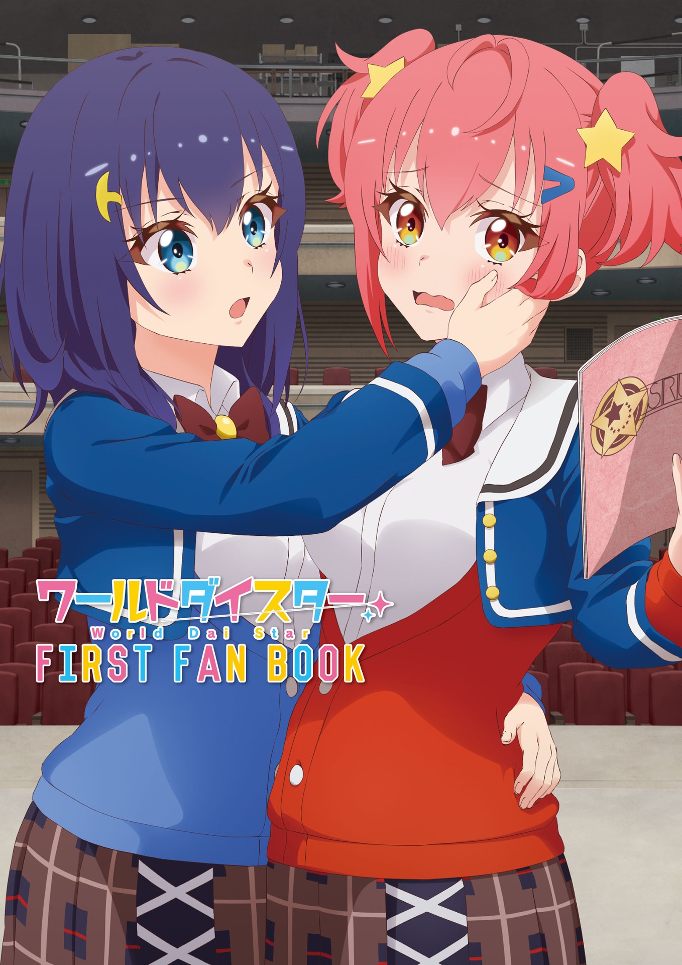 ワールドダイスター - world dai star - first fan book - Ảnh 2
