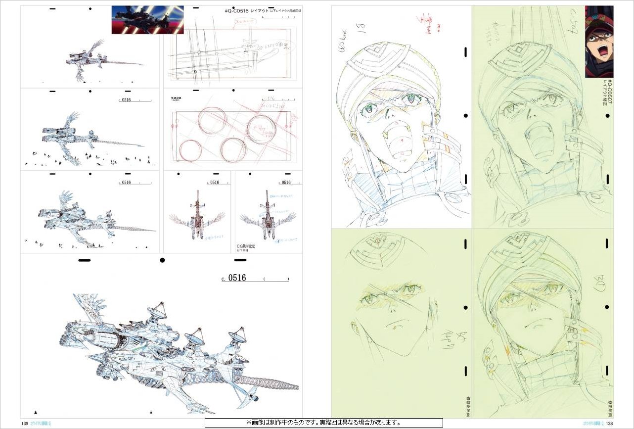 ヱヴァンゲリヲン新劇場版 : q アニメーション原画集 上巻 - rebuild of evangelion q animation original first volume collection - Ảnh 5