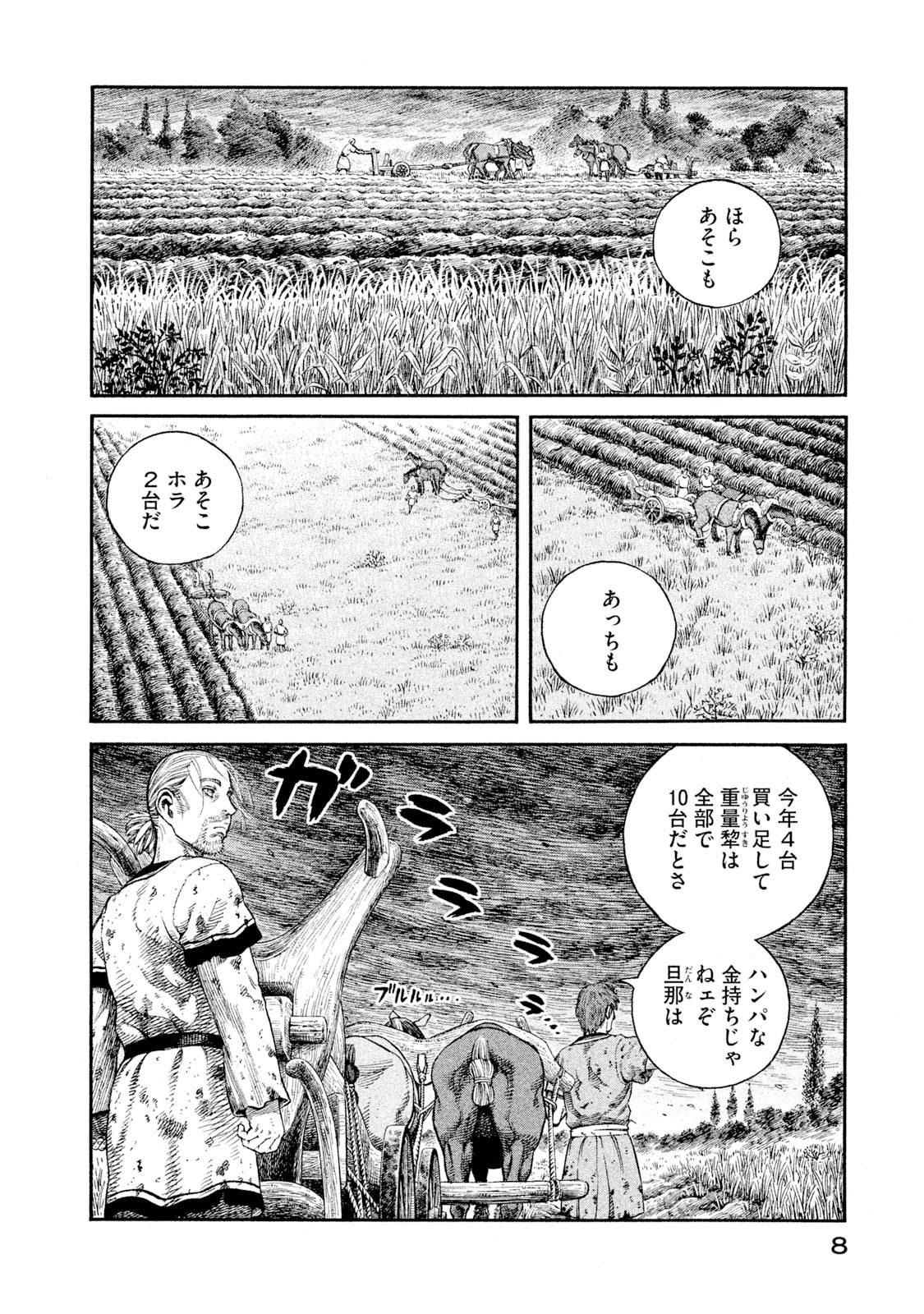 ヴィンランド・サガ - vinland saga 1 - Ảnh 9