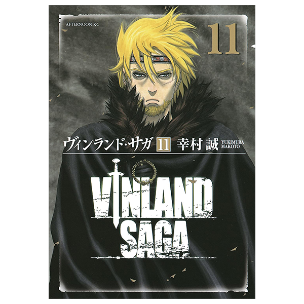 ヴィンランド・サガ - vinland saga 11