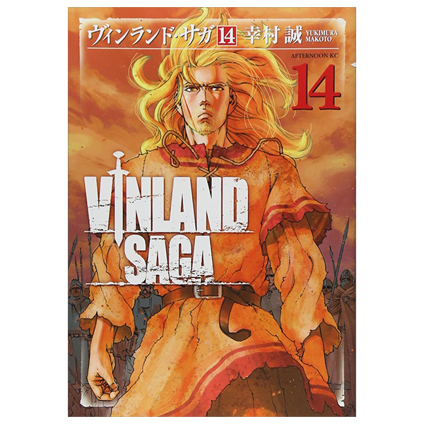 ヴィンランド・サガ - vinland saga 14