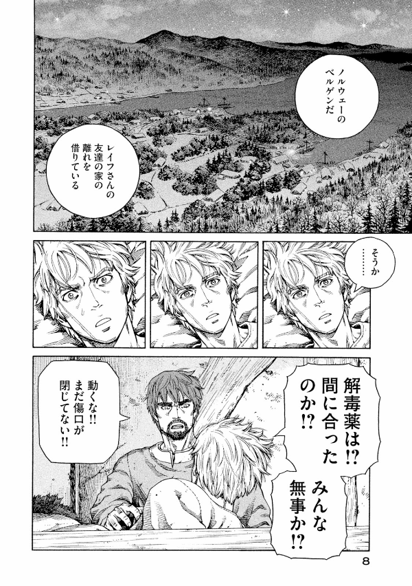 ヴィンランド・サガ - vinland saga 18 - Ảnh 10