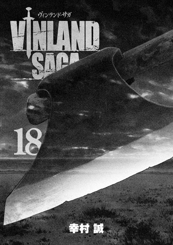 ヴィンランド・サガ - vinland saga 18 - Ảnh 3