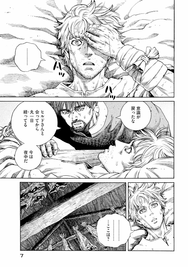 ヴィンランド・サガ - vinland saga 18 - Ảnh 9