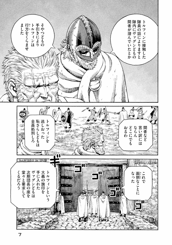 ヴィンランド・サガ - vinland saga 19 - Ảnh 14
