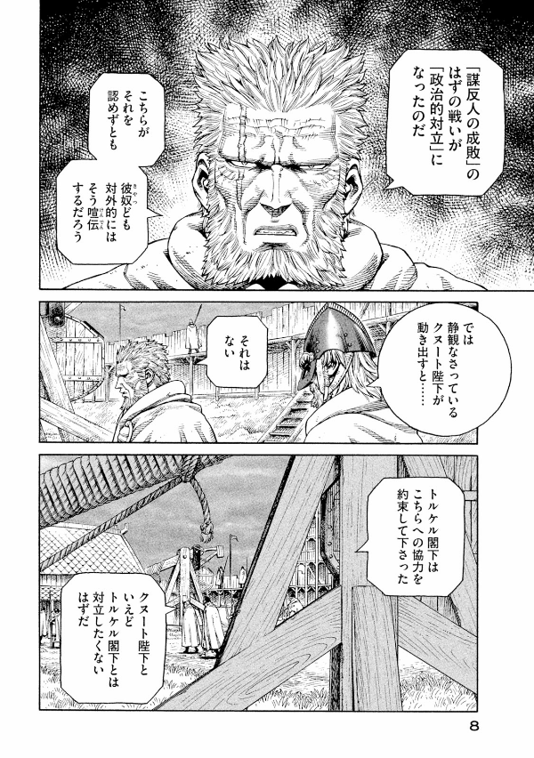 ヴィンランド・サガ - vinland saga 19 - Ảnh 9