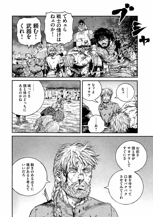 ヴィンランド・サガ - vinland saga 21 - Ảnh 13