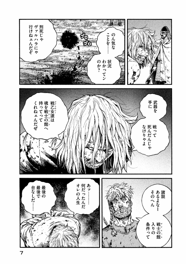 ヴィンランド・サガ - vinland saga 21 - Ảnh 14