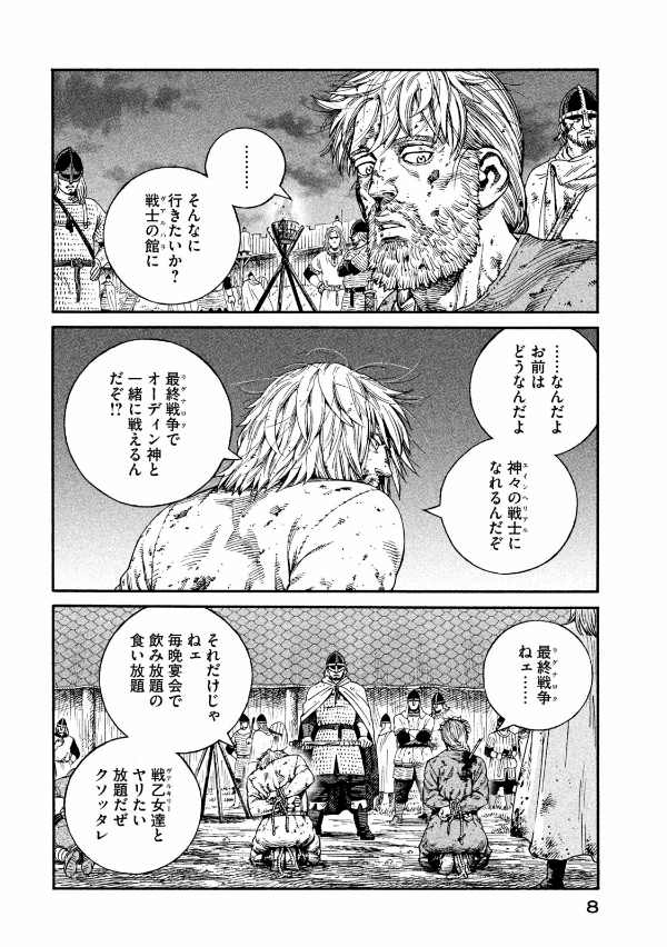 ヴィンランド・サガ - vinland saga 21 - Ảnh 16