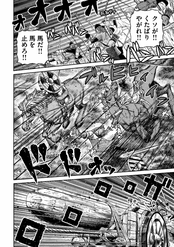 ヴィンランド・サガ - vinland saga 22 - Ảnh 13